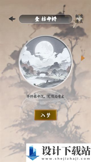 我欲成仙手机版-我欲成仙手机版最新版下载v1.0