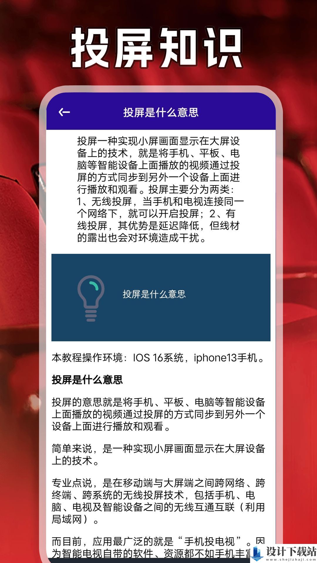 88影视投屏app-88影视投屏app官方免费下载安装v1.1