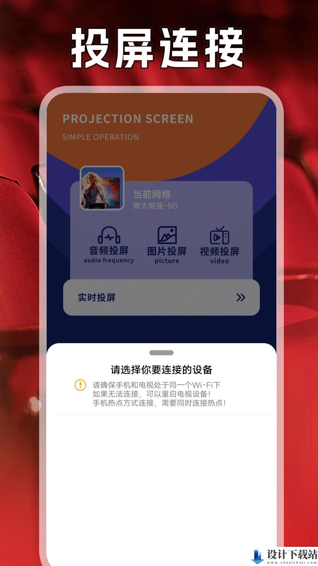 88影视投屏app-88影视投屏app官方免费下载安装v1.1