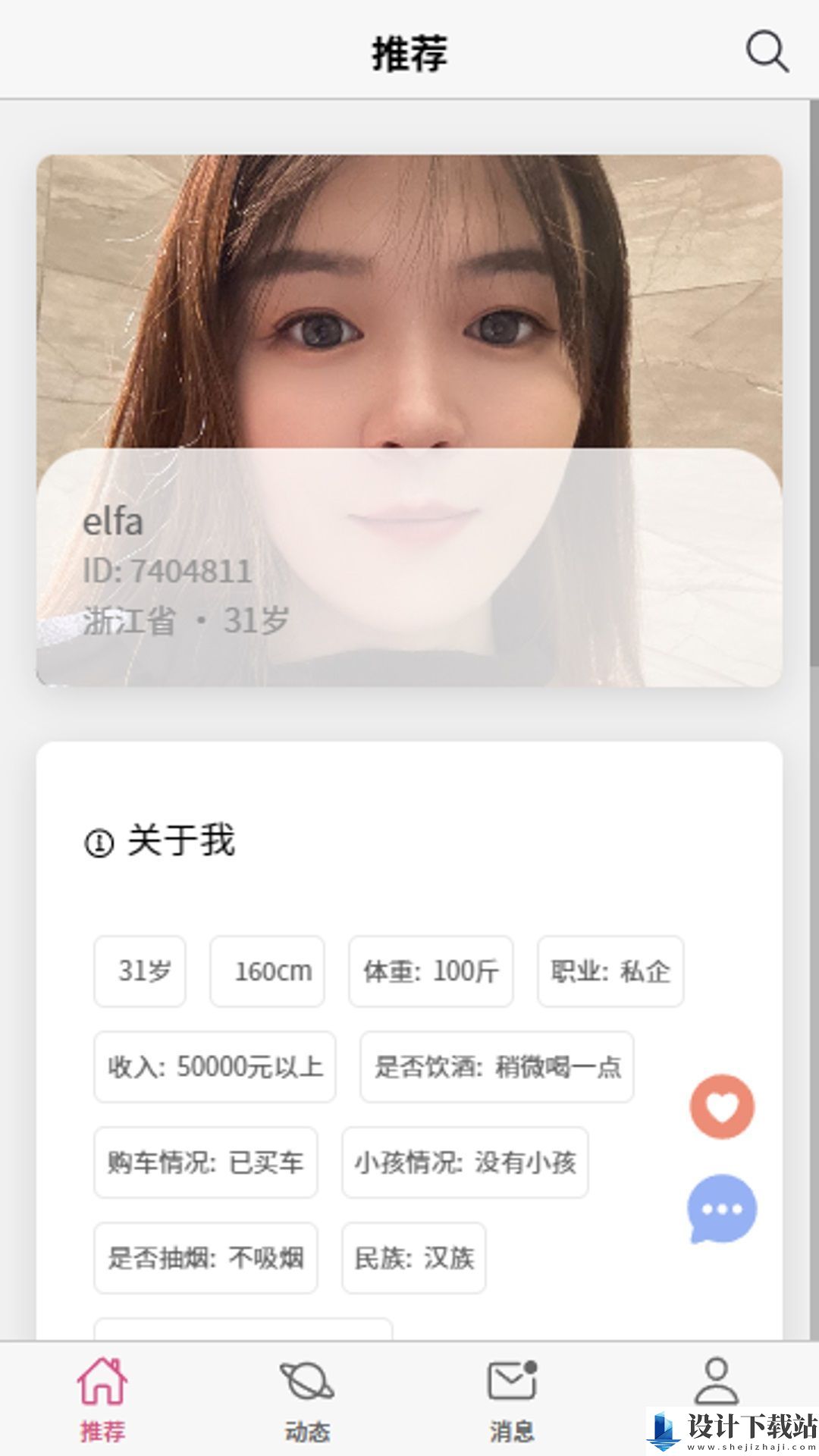 喜恋app-喜恋appapp下载v1.0.3