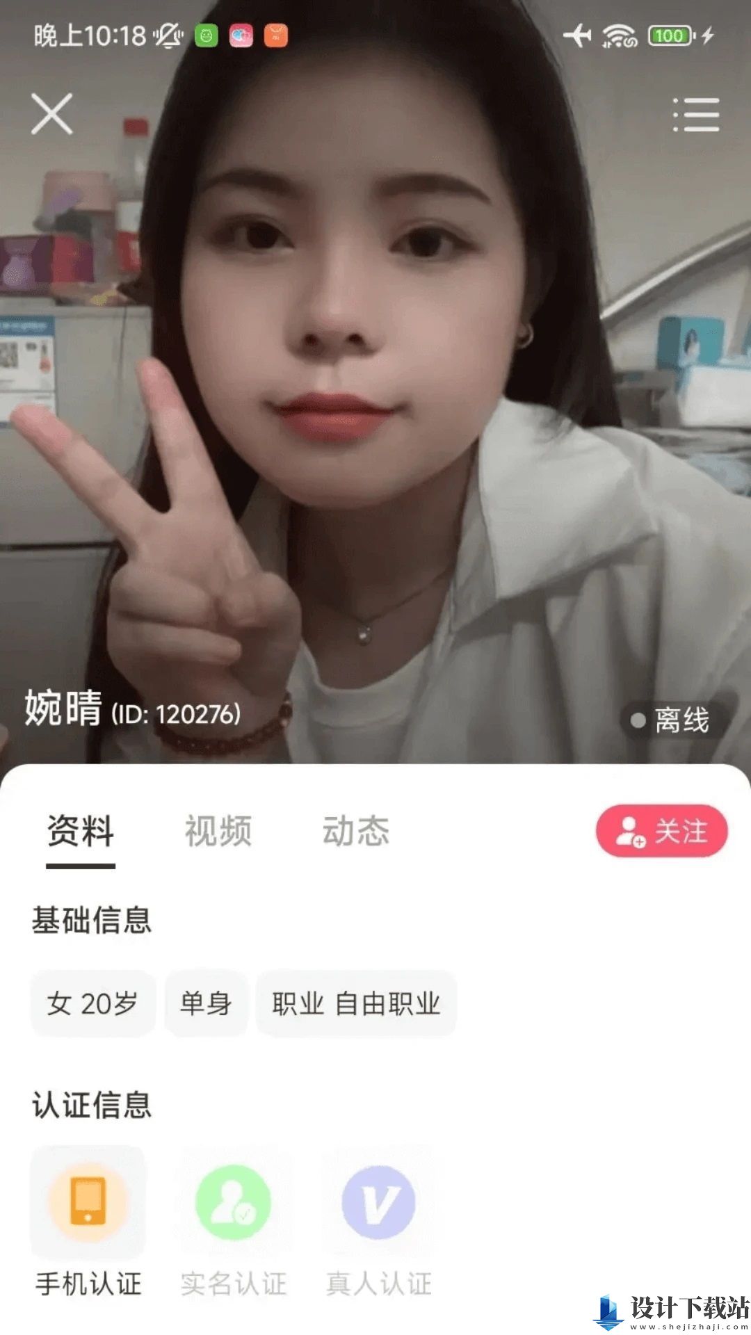 小轻芯app-小轻芯appapp下载v1.9.16