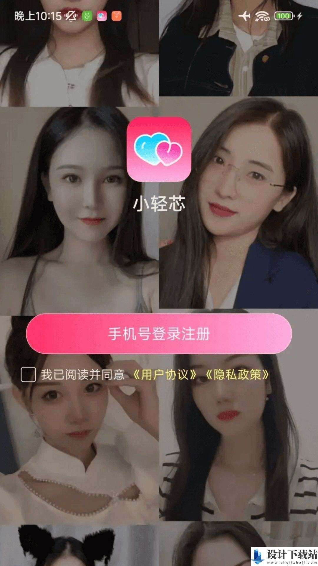 小轻芯app-小轻芯appapp下载v1.9.16