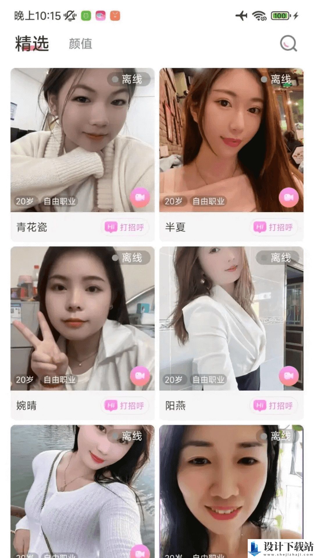 小轻芯app-小轻芯appapp下载v1.9.16