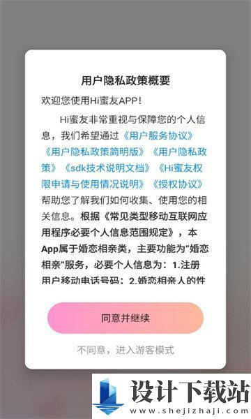 Hi蜜友app-Hi蜜友app最新版v8.1.531