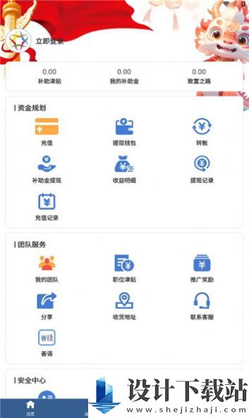 慈联app官方下载免费安装-慈联app官方下载免费安装破解版下载安装v9.3.8