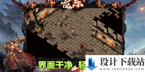 龙东复古手游-龙东复古手游安卓版下载v4.5.6