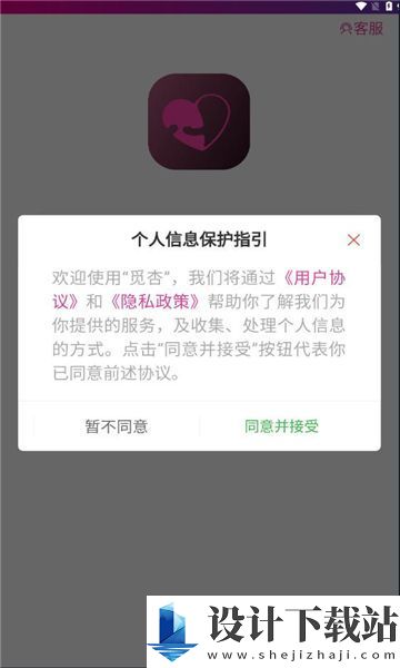 觅杏app-觅杏app新版本下载v1.0.0