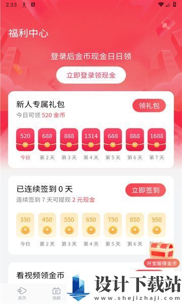 西饭视频app-西饭视频app老版本下载v1.7.1