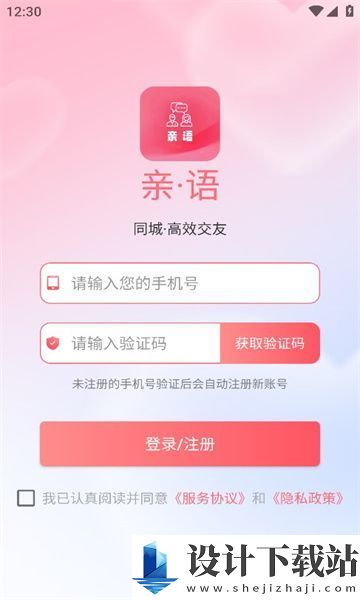 亲语app-亲语appapp官方版下载v2.0.82