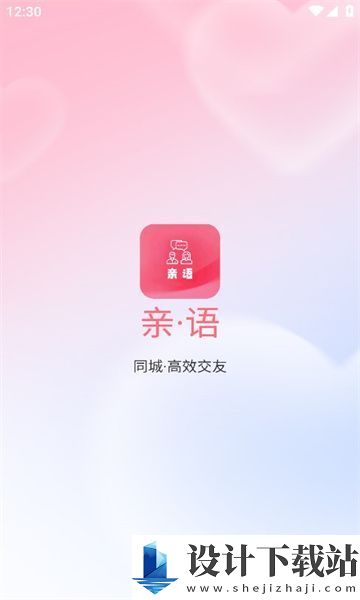 亲语app-亲语appapp官方版下载v2.0.82