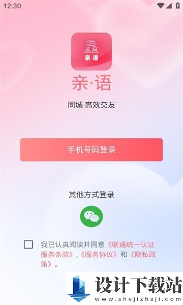 亲语app-亲语appapp官方版下载v2.0.82