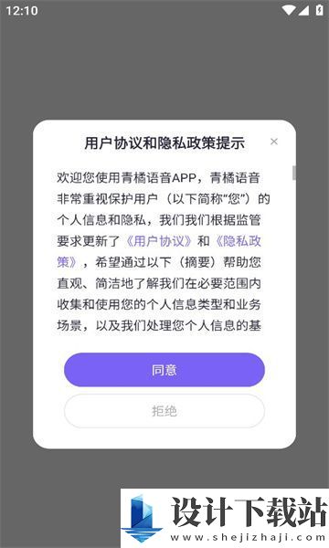 青橘语音app-青橘语音appapp官网免费下载v1.0.0