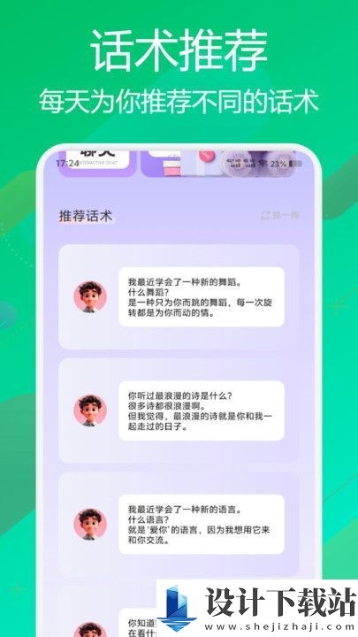 flai聊天app-flai聊天appapp下载手机版v1.1