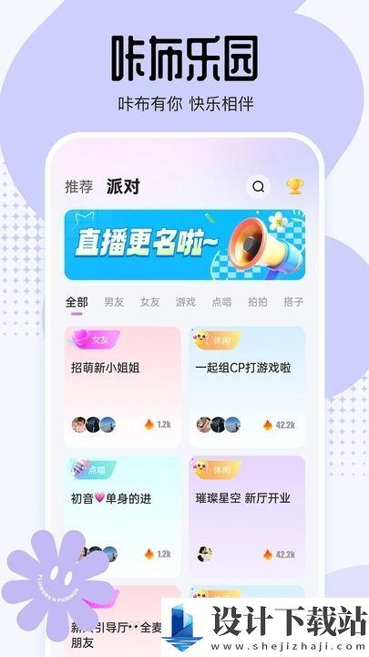 咔布app-咔布appapp下载v1.0.0