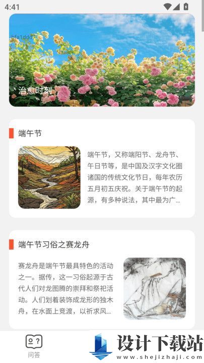 悦趣答题app-悦趣答题appapp下载v2.0.1