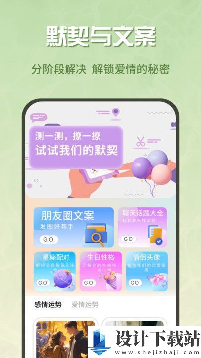 蜜疯聊天app-蜜疯聊天appapp下载手机版v1.0.0