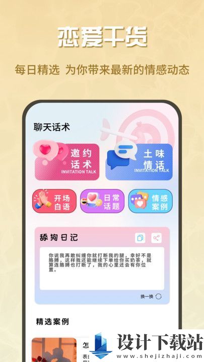 蜜疯聊天app-蜜疯聊天appapp下载手机版v1.0.0