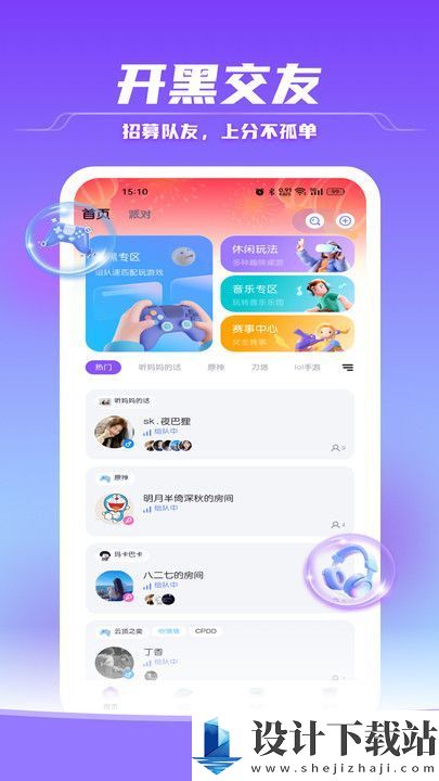 夜巴狸app-夜巴狸appapp下载并安装v2.3.6