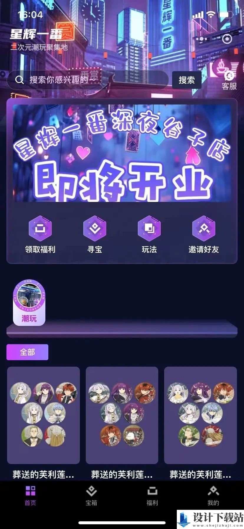 星辉一番app-星辉一番app最新版本下载v1.0.9