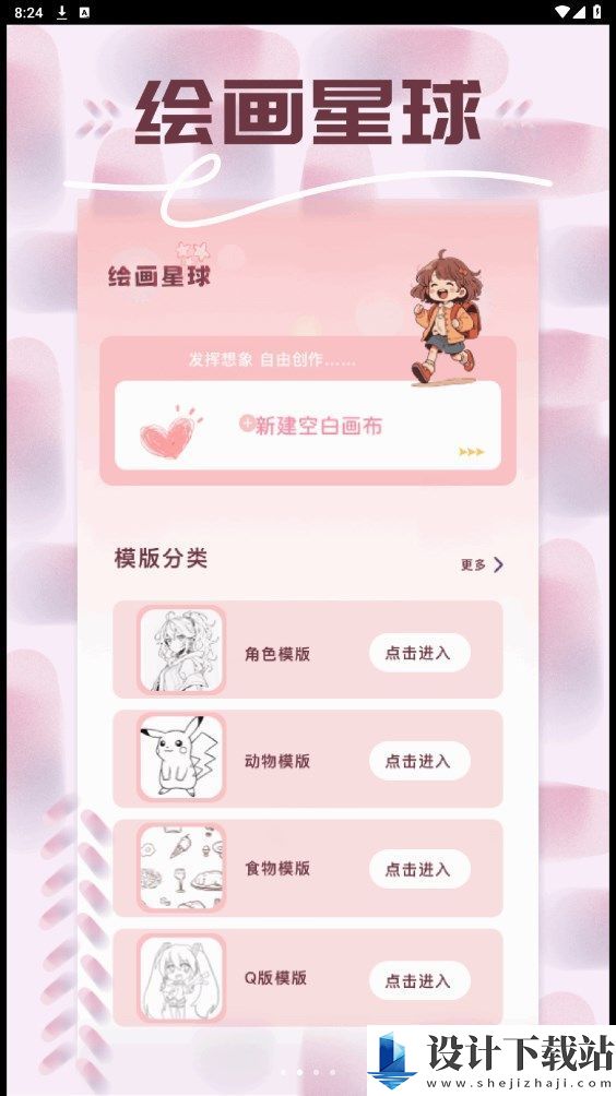 一耽追番app-一耽追番app新版本下载v1.1