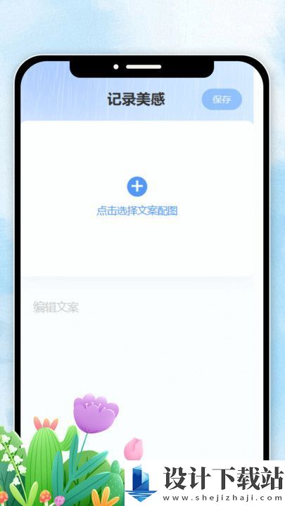 妤时天色app-妤时天色appapp官网版v1.0.0