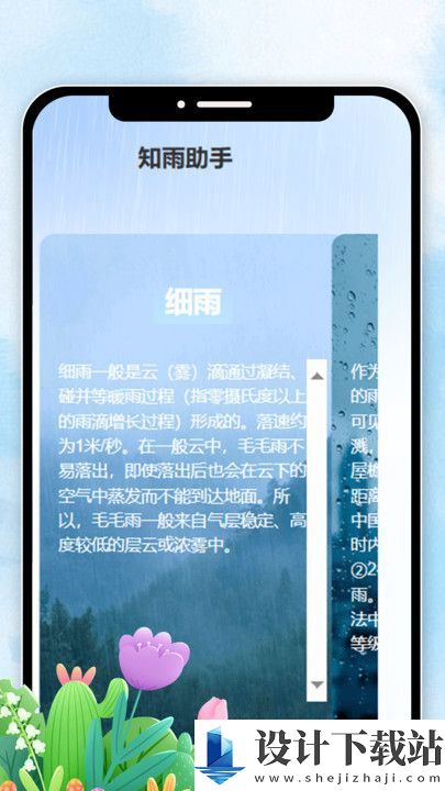 妤时天色app-妤时天色appapp官网版v1.0.0