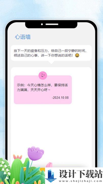 妤时天色app-妤时天色appapp官网版v1.0.0