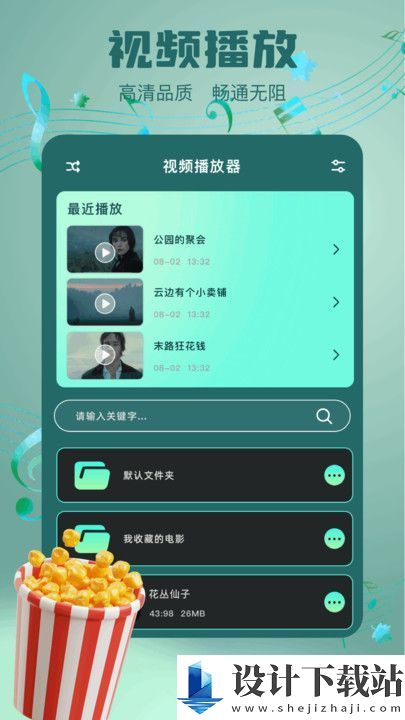 心雨视频app-心雨视频app官方免费下载v1.2