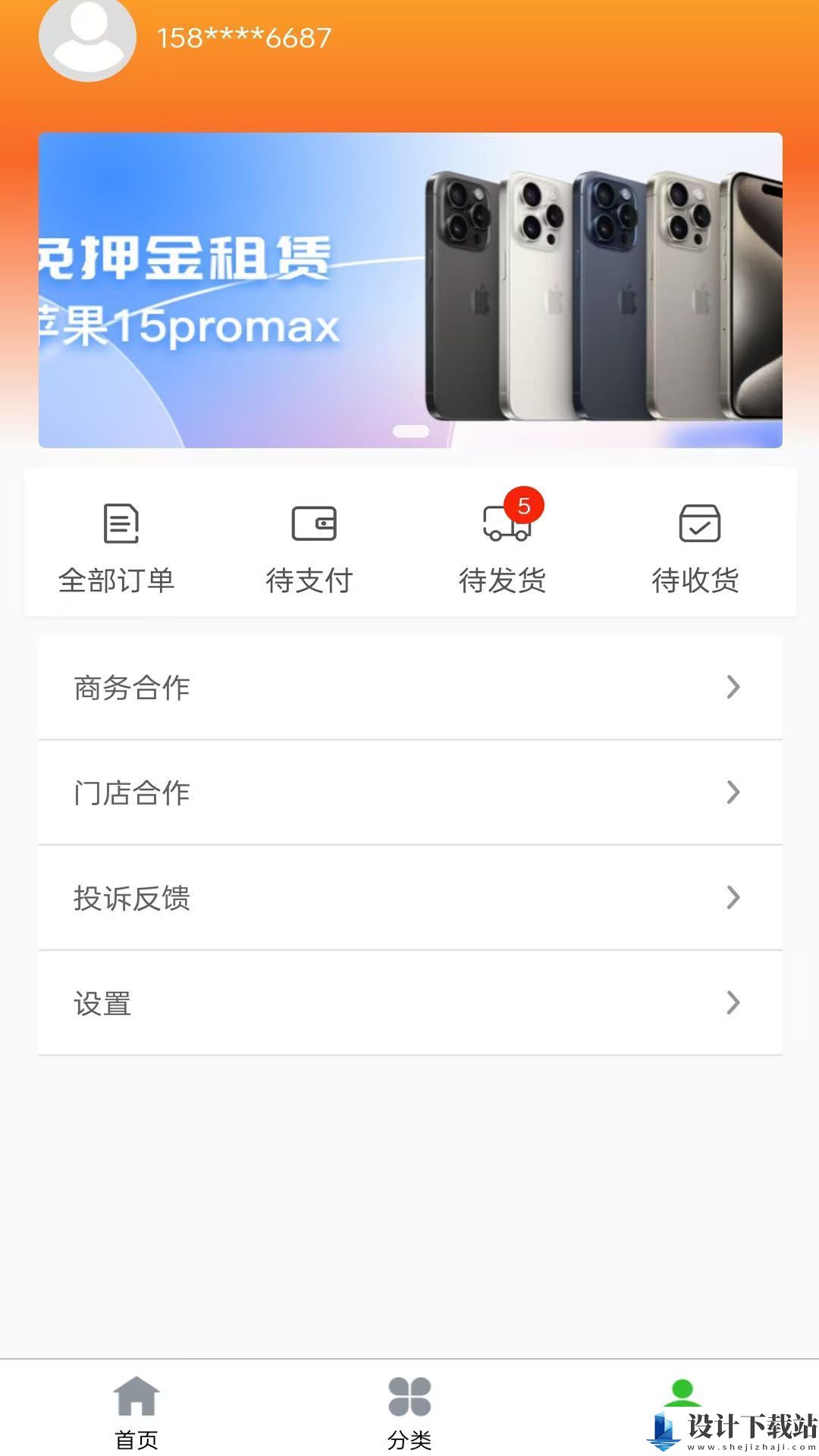 有道租机app-有道租机appapp官网版v2.0.3