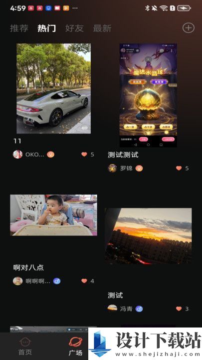 魅星球app-魅星球app最新版下载v1.0.0