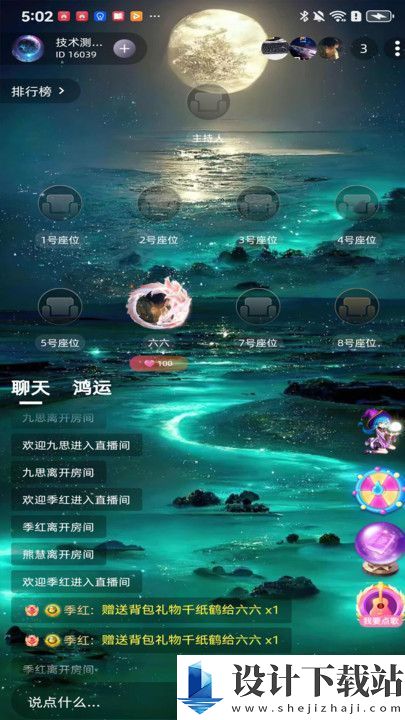 魅星球app-魅星球app最新版下载v1.0.0