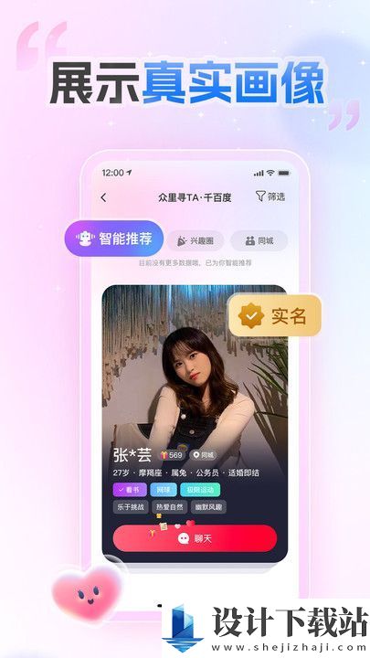 爱情数app-爱情数app2024最新版v1.0.0