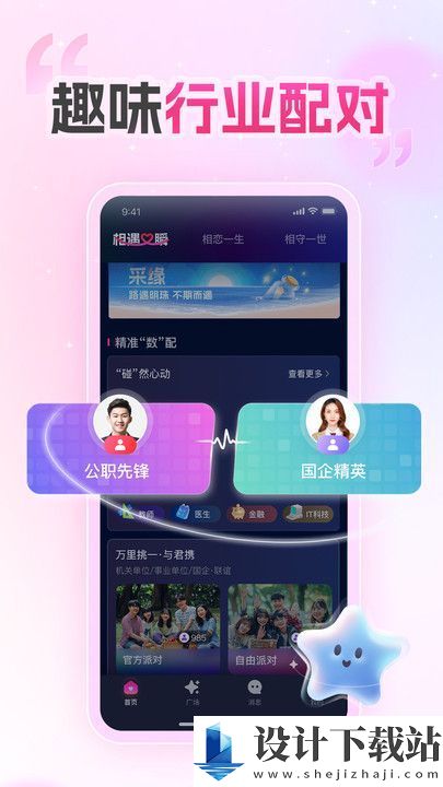 爱情数app-爱情数app2024最新版v1.0.0