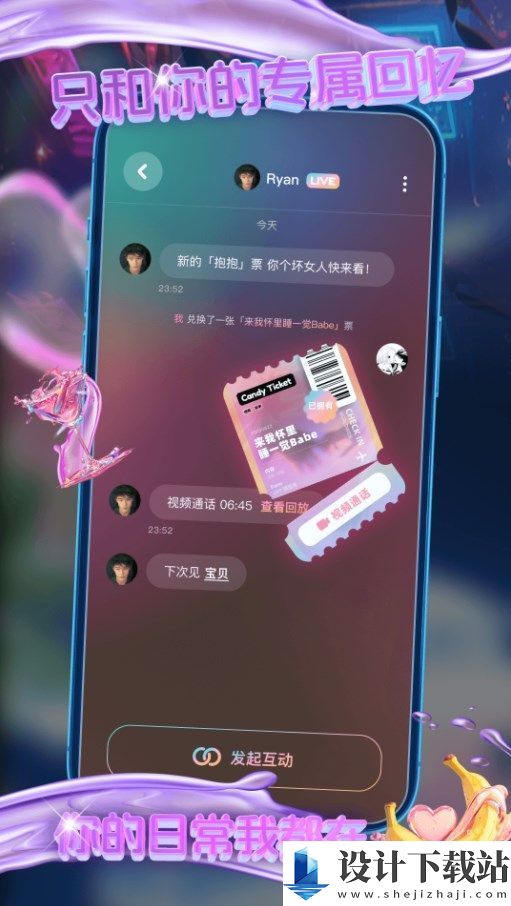 酸啵app-酸啵appapp下载v1.0.0