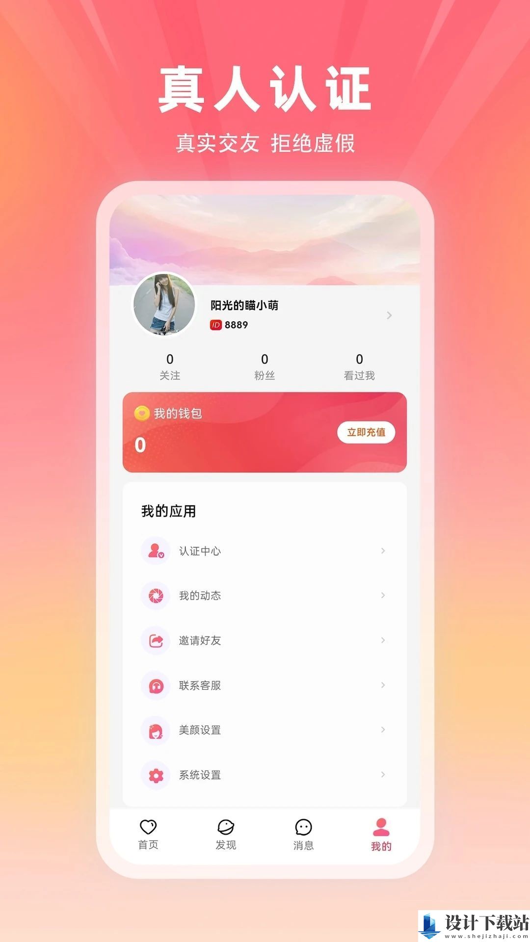 冬言app-冬言app最新官网版下载v1.0.0