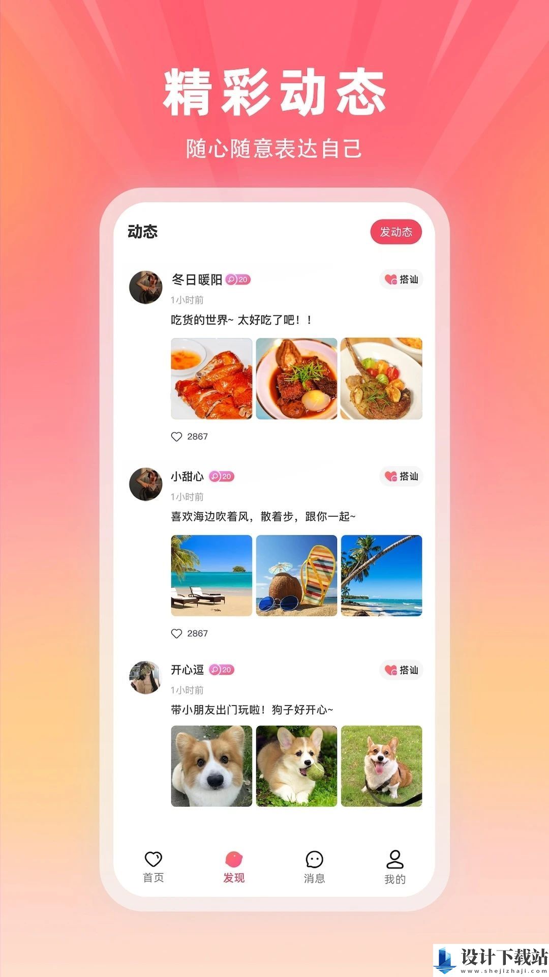 冬言app-冬言app最新官网版下载v1.0.0