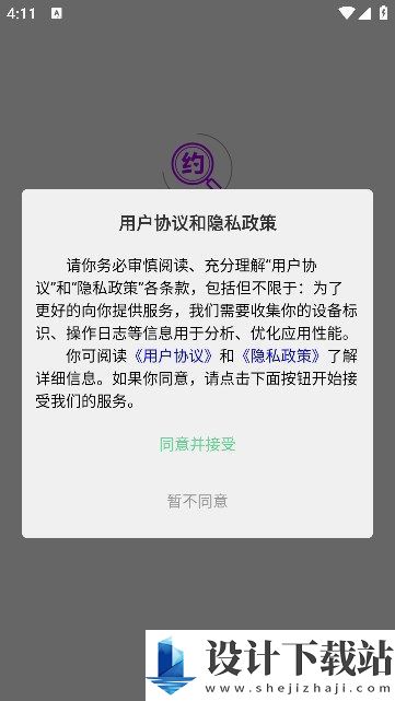 搜约app-搜约appapp下载手机版v1.0.11