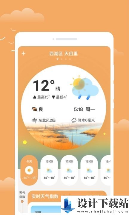 流萤天气app-流萤天气app2024最新版v1.0.0