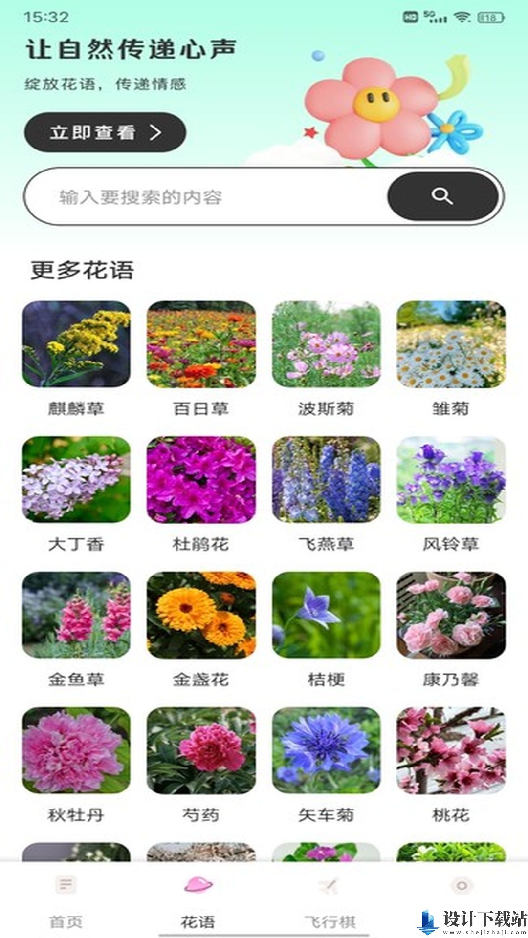 樱桃IM app-樱桃IM appapp下载最新版本v1.0.1