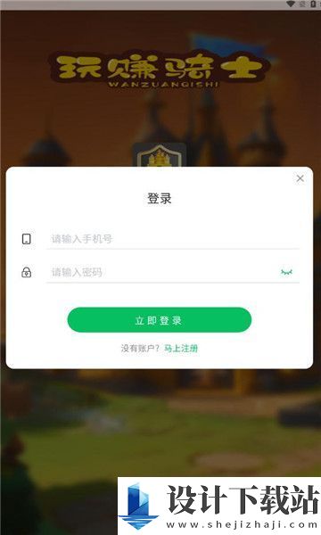 玩赚骑士app-玩赚骑士app下载安装v6.0.5