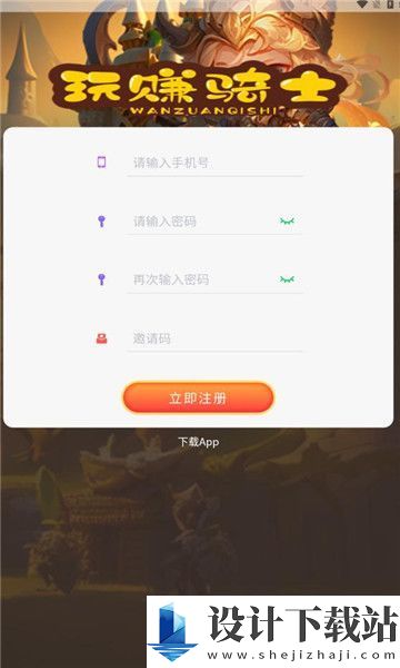 玩赚骑士app-玩赚骑士app下载安装v6.0.5