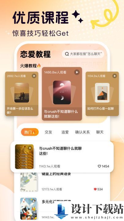 超会聊app-超会聊app最新版v1.1.5