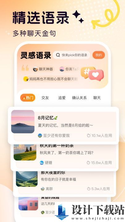 超会聊app-超会聊app最新版v1.1.5