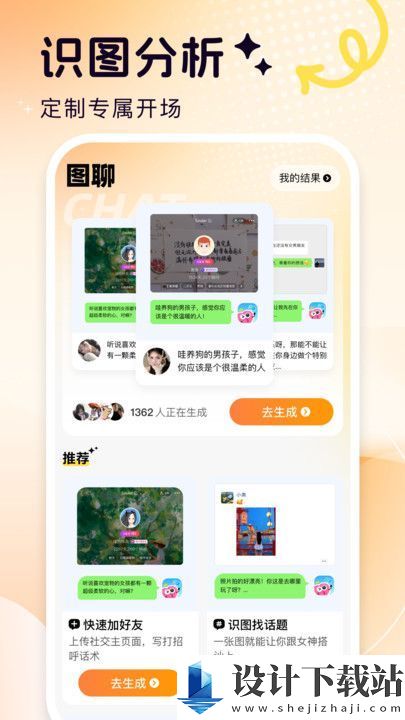 超会聊app-超会聊app最新版v1.1.5