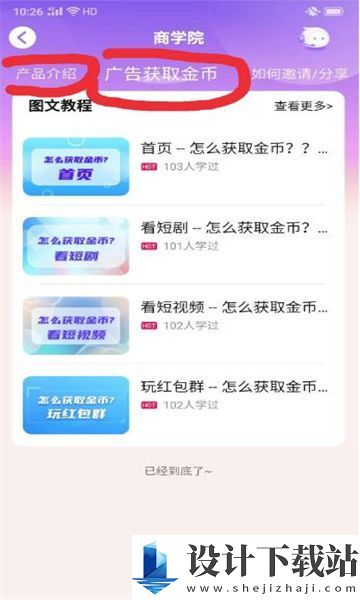 海牛短剧app-海牛短剧app官方免费下载安装v2.5.0