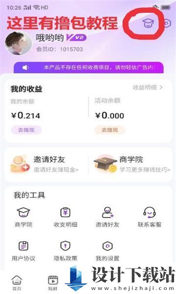 海牛短剧app-海牛短剧app官方免费下载安装v2.5.0