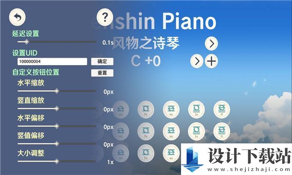 GenshinPiano手机版-GenshinPiano手机版免费版官网下载v1.2