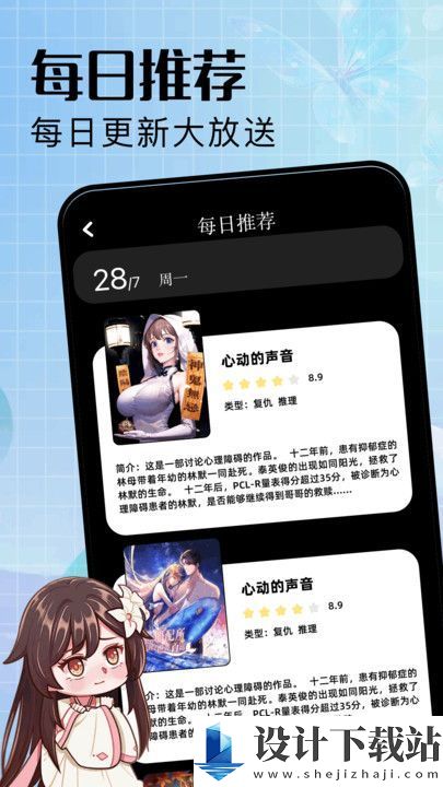 动漫共和漫app-动漫共和漫app官网app下载安装v1.1