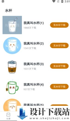 淘阅动漫APP-淘阅动漫APPapp下载v1.0.2