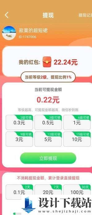 趣影快刷app-趣影快刷app软件下载v1.0.0